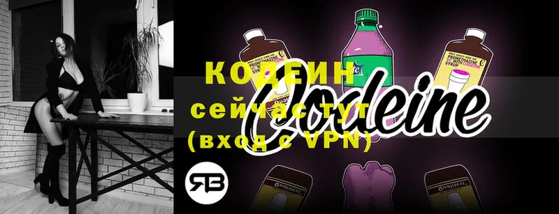 Codein Purple Drank  Кохма 