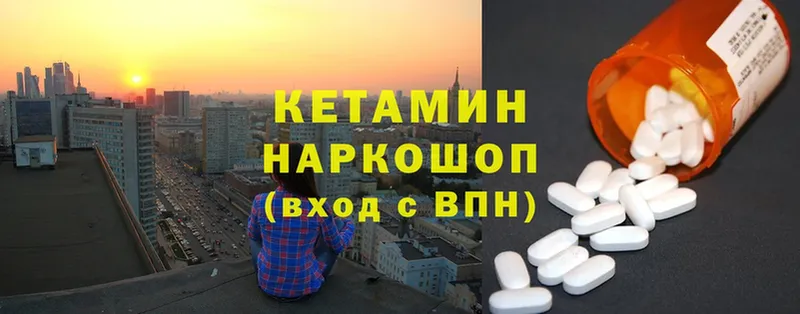 наркошоп  Кохма  darknet Telegram  Кетамин ketamine 