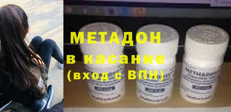 где продают   Кохма  МЕТАДОН methadone 